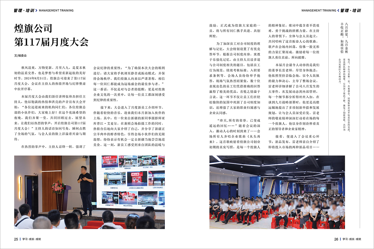企业季刊（图ZMzg2NDAwMzg0） - 书籍/画册 - 站酷设计师维斯布达拉宫原创素材 - 站酷ZCOOL