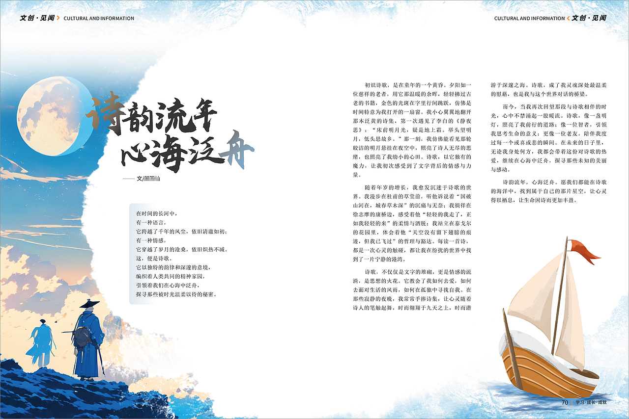 企业季刊（图ZMzg2NDAwNDcy） - 书籍/画册 - 站酷设计师维斯布达拉宫原创素材 - 站酷ZCOOL