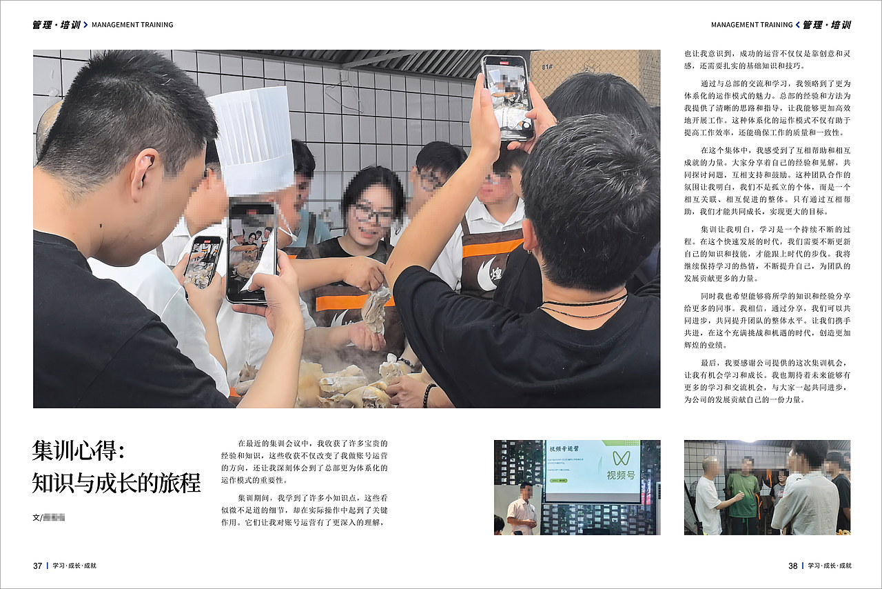 企业季刊（图ZMzg2NDAwNDA4） - 书籍/画册 - 站酷设计师维斯布达拉宫原创素材 - 站酷ZCOOL