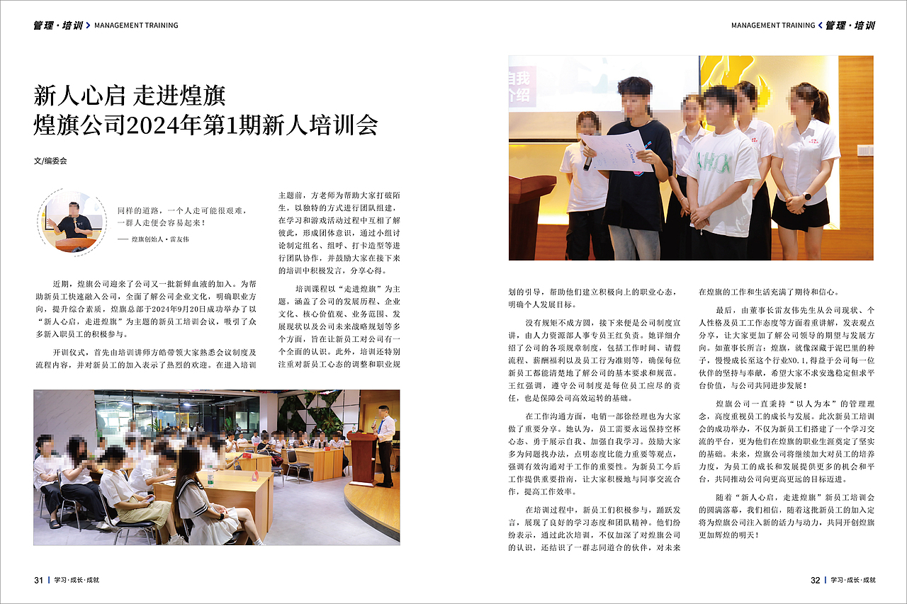 企业季刊（图ZMzg2NDAwMzk2） - 书籍/画册 - 站酷设计师维斯布达拉宫原创素材 - 站酷ZCOOL