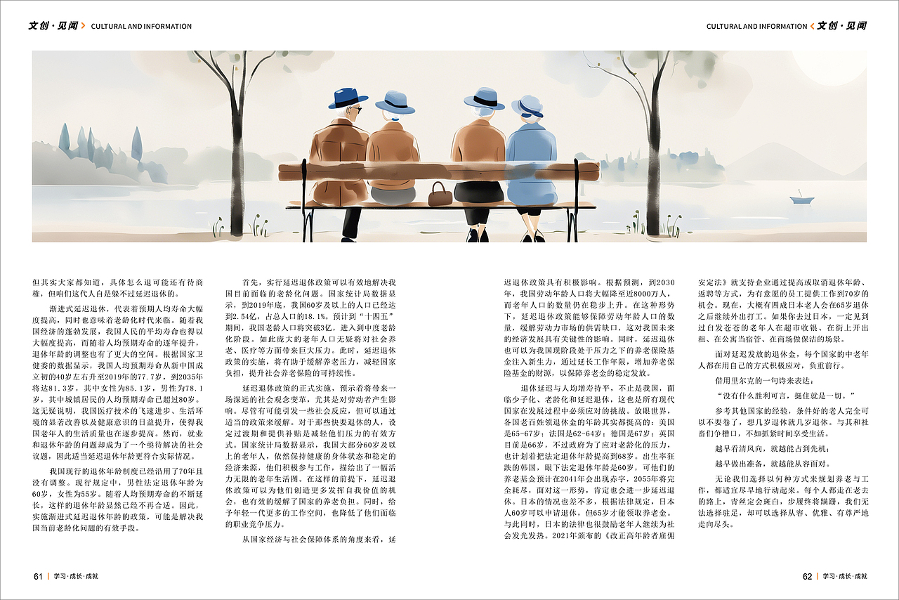 企业季刊（图ZMzg2NDAwNDU2） - 书籍/画册 - 站酷设计师维斯布达拉宫原创素材 - 站酷ZCOOL