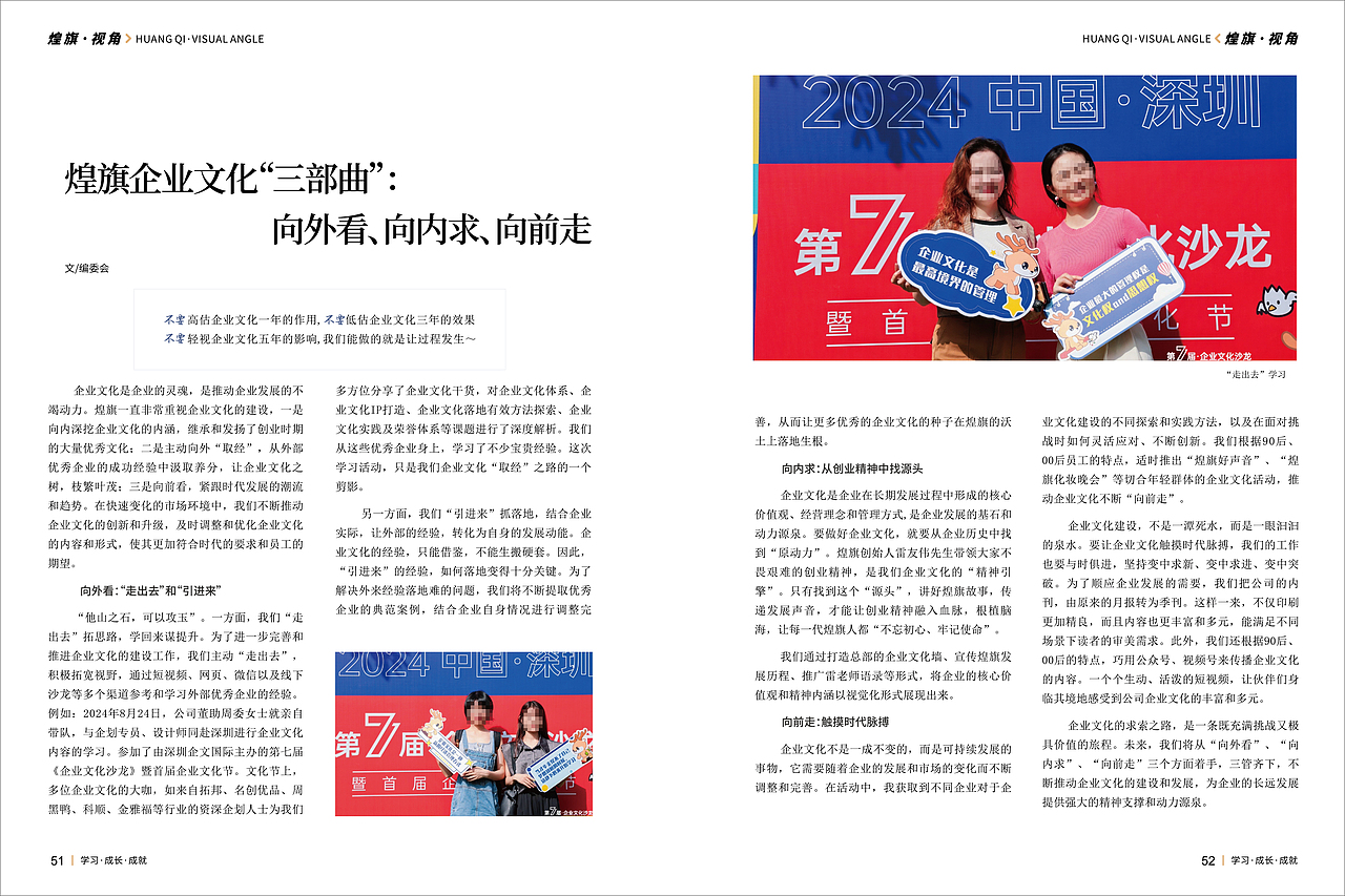 企业季刊（图ZMzg2NDAwNDM2） - 书籍/画册 - 站酷设计师维斯布达拉宫原创素材 - 站酷ZCOOL