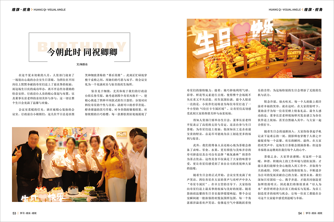 企业季刊（图ZMzg2NDAwNDQw） - 书籍/画册 - 站酷设计师维斯布达拉宫原创素材 - 站酷ZCOOL