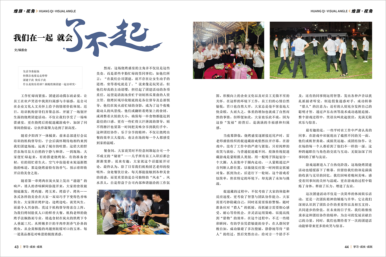 企业季刊（图ZMzg2NDAwNDIw） - 书籍/画册 - 站酷设计师维斯布达拉宫原创素材 - 站酷ZCOOL