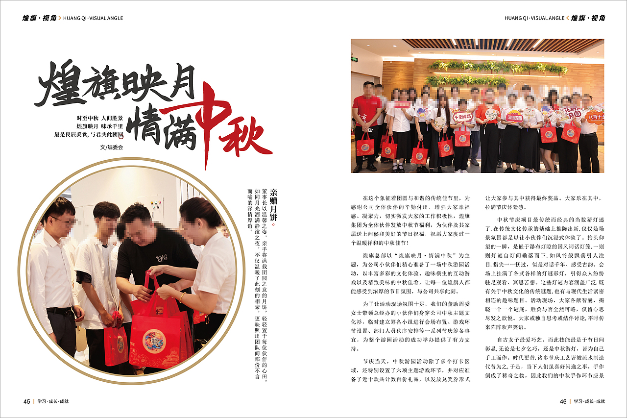 企业季刊（图ZMzg2NDAwNDI0） - 书籍/画册 - 站酷设计师维斯布达拉宫原创素材 - 站酷ZCOOL