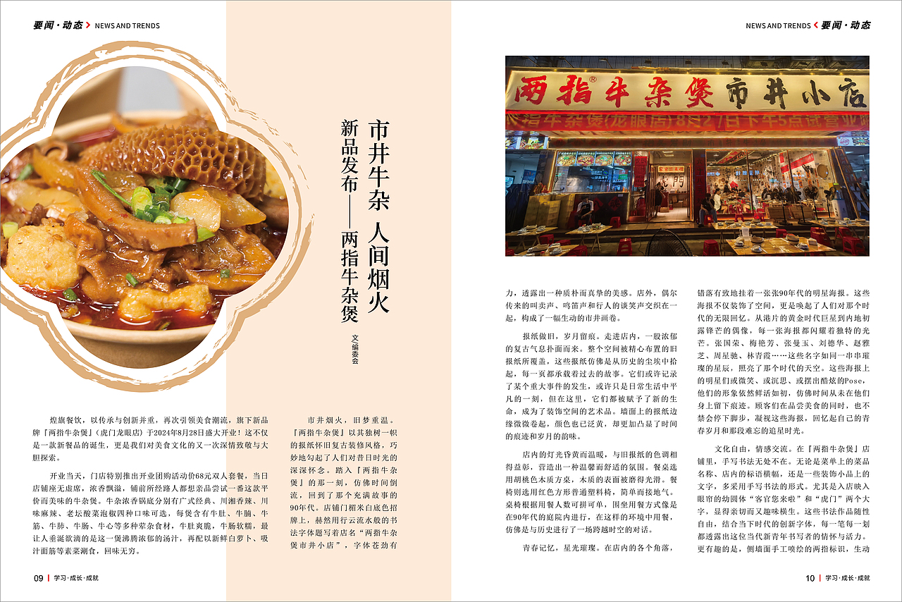 企业季刊（图ZMzg2NDAwMzUy） - 书籍/画册 - 站酷设计师维斯布达拉宫原创素材 - 站酷ZCOOL