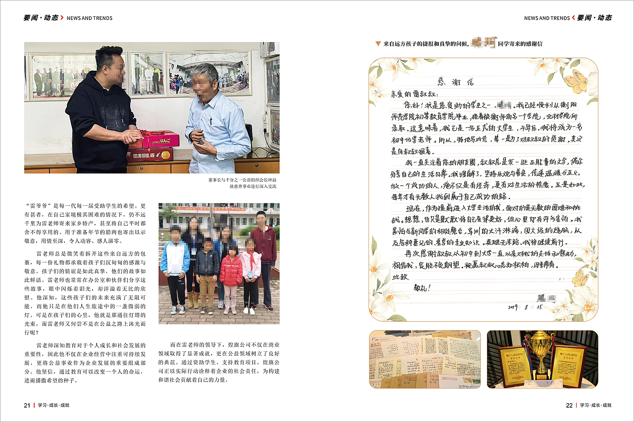 企业季刊（图ZMzg2NDAwMzc2） - 书籍/画册 - 站酷设计师维斯布达拉宫原创素材 - 站酷ZCOOL