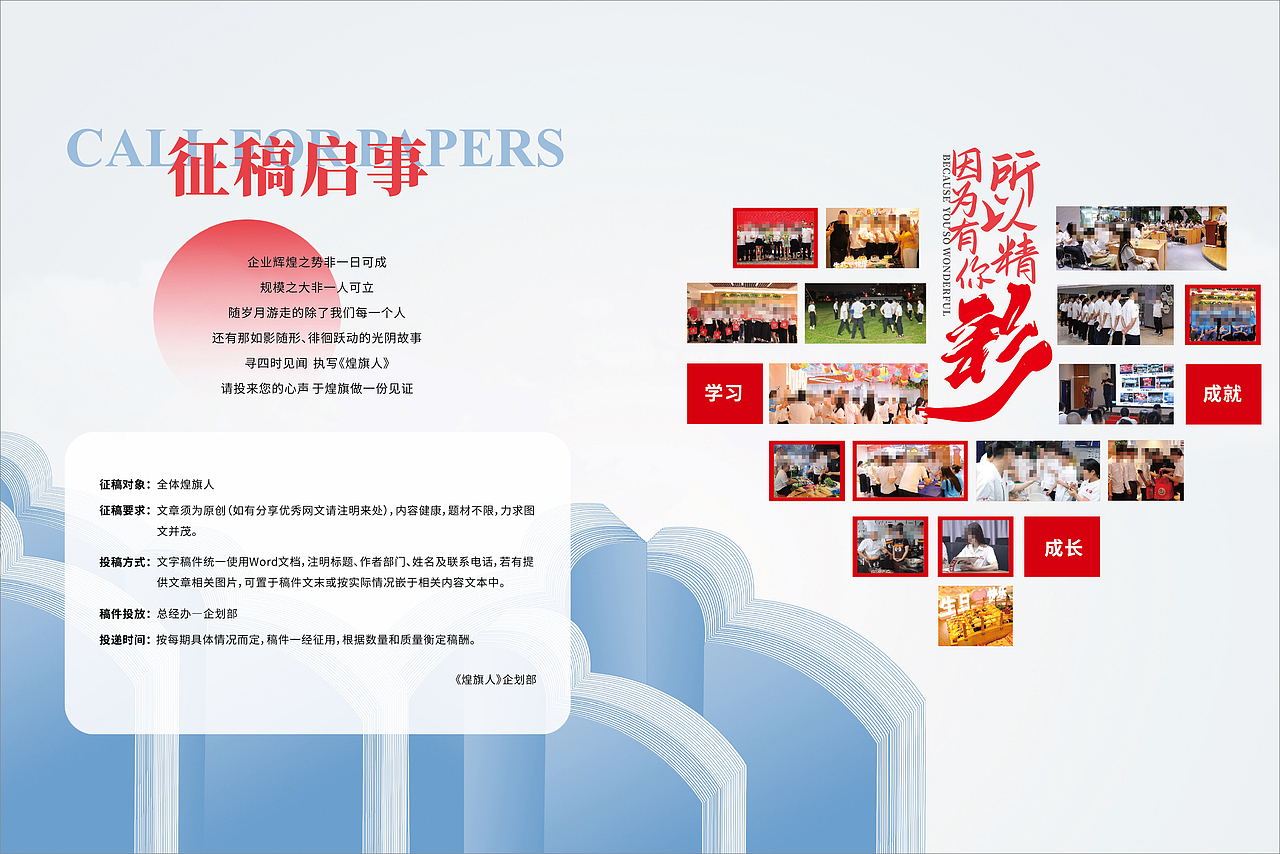 企业季刊（图ZMzg2NDAwNDc2） - 书籍/画册 - 站酷设计师维斯布达拉宫原创素材 - 站酷ZCOOL