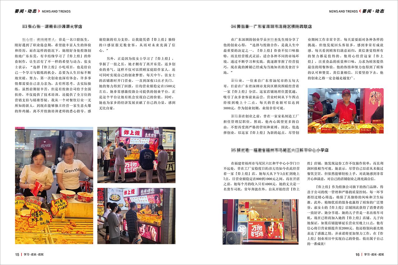 企业季刊（图ZMzg2NDAwMzY0） - 书籍/画册 - 站酷设计师维斯布达拉宫原创素材 - 站酷ZCOOL