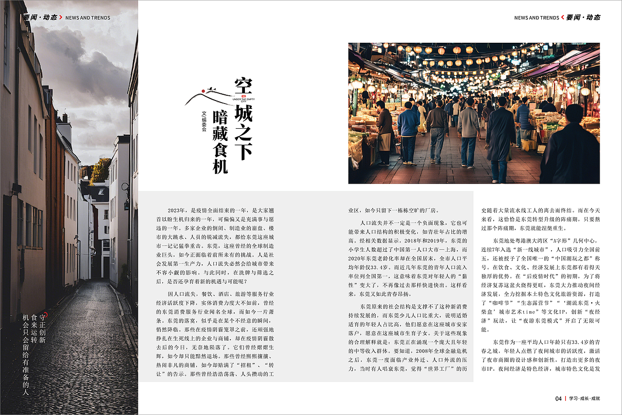 企业季刊（图ZMzg2NDAwMzQw） - 书籍/画册 - 站酷设计师维斯布达拉宫原创素材 - 站酷ZCOOL