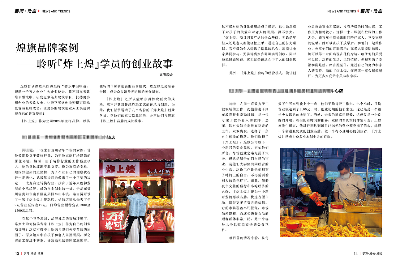 企业季刊（图ZMzg2NDAwMzYw） - 书籍/画册 - 站酷设计师维斯布达拉宫原创素材 - 站酷ZCOOL