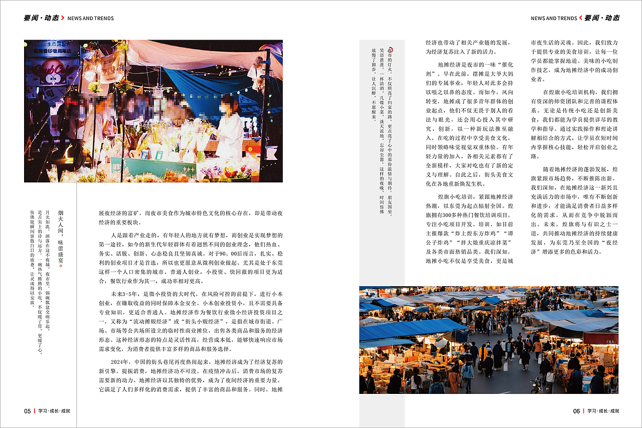 企业季刊（图ZMzg2NDAwMzQ0） - 书籍/画册 - 站酷设计师维斯布达拉宫原创素材 - 站酷ZCOOL
