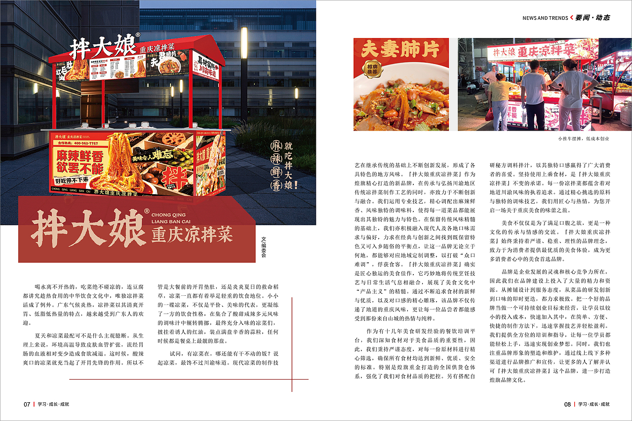 企业季刊（图ZMzg2NDAwMzQ4） - 书籍/画册 - 站酷设计师维斯布达拉宫原创素材 - 站酷ZCOOL
