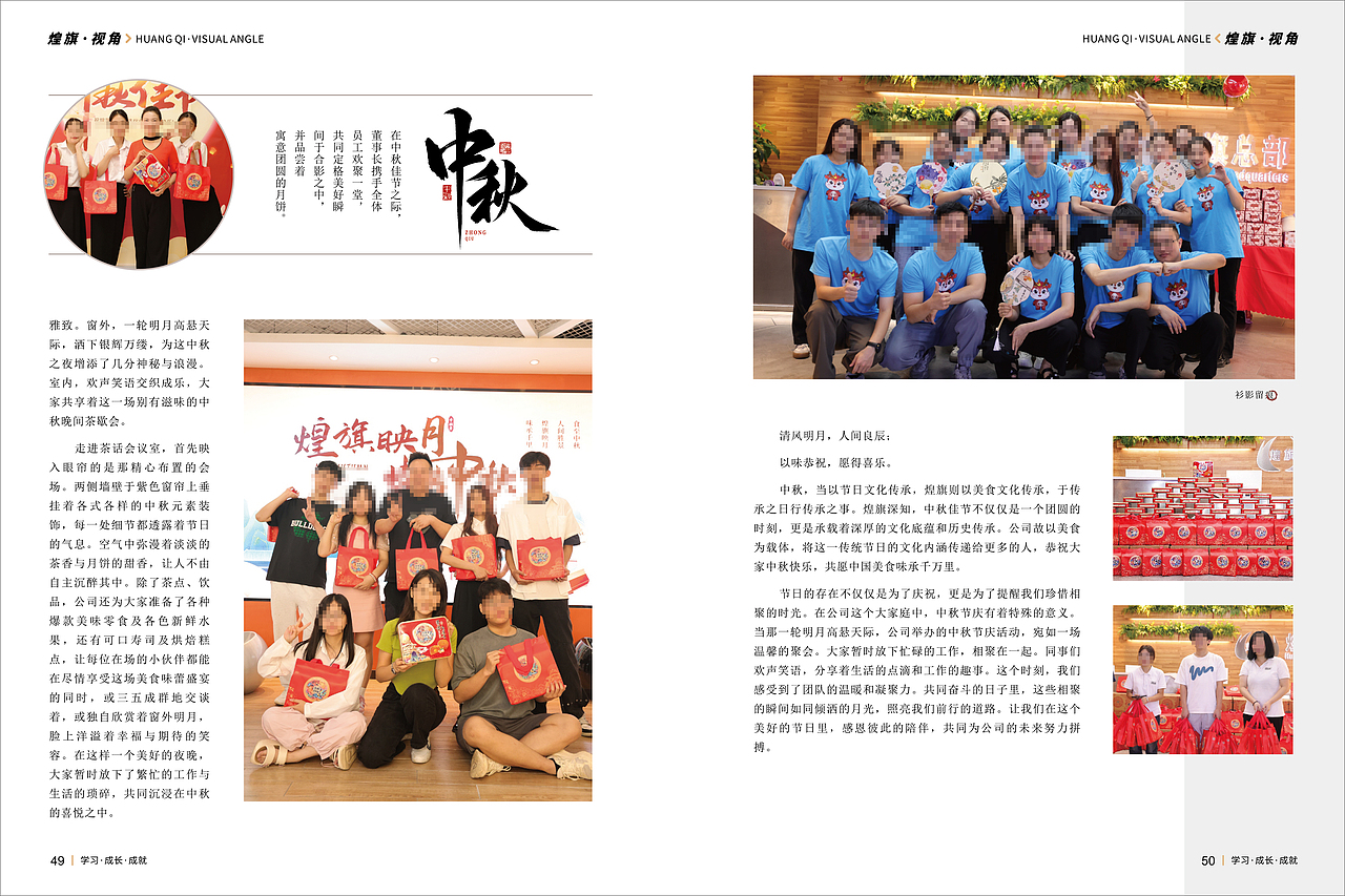 企业季刊（图ZMzg2NDAwNDMy） - 书籍/画册 - 站酷设计师维斯布达拉宫原创素材 - 站酷ZCOOL