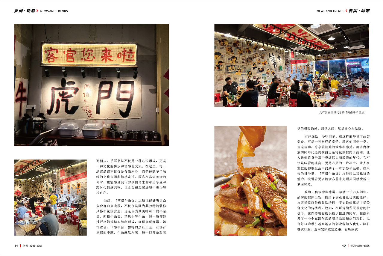 企业季刊（图ZMzg2NDAwMzU2） - 书籍/画册 - 站酷设计师维斯布达拉宫原创素材 - 站酷ZCOOL
