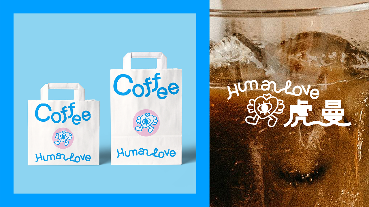 咖啡店品牌设计 | HumanLove虎曼 Coffee