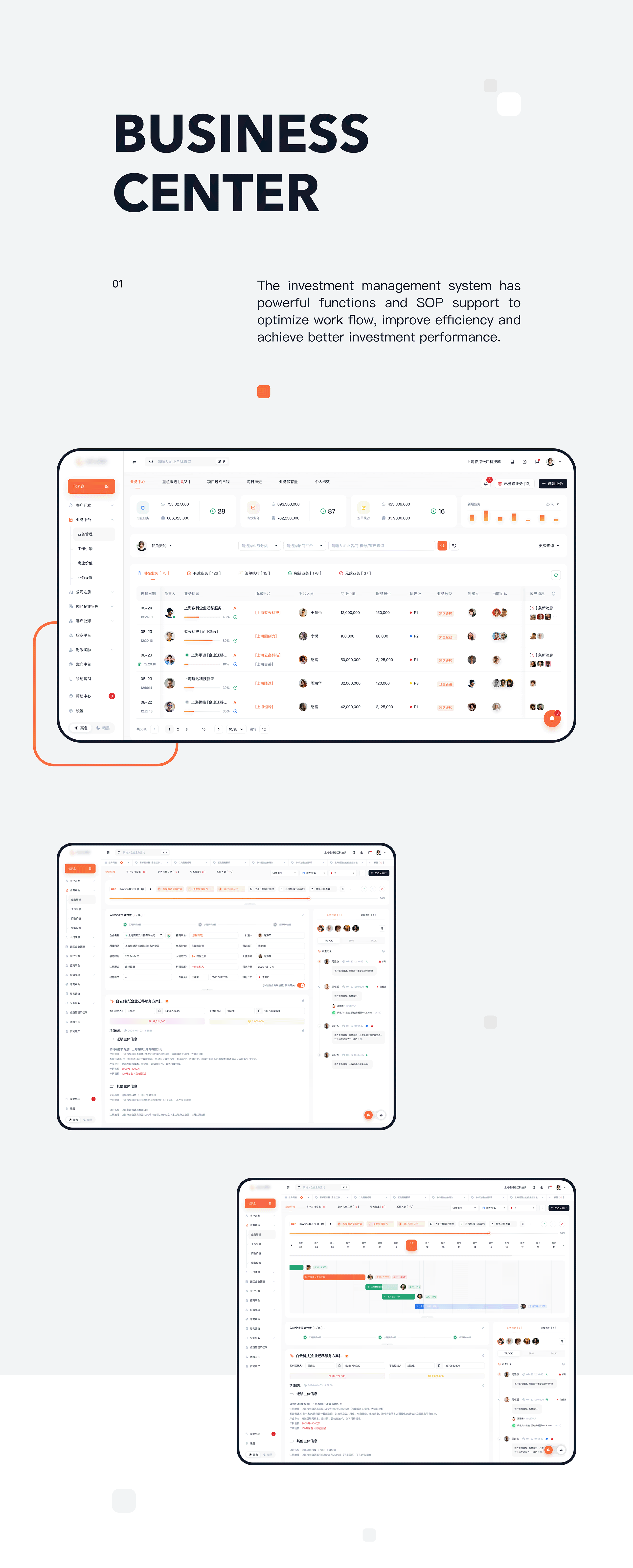 YISA SaaS CRM B端后台管理（图ZMzg2NDA0MTU2） - 其他UI - 站酷设计师锦钰鑫鑫原创素材 - 站酷ZCOOL