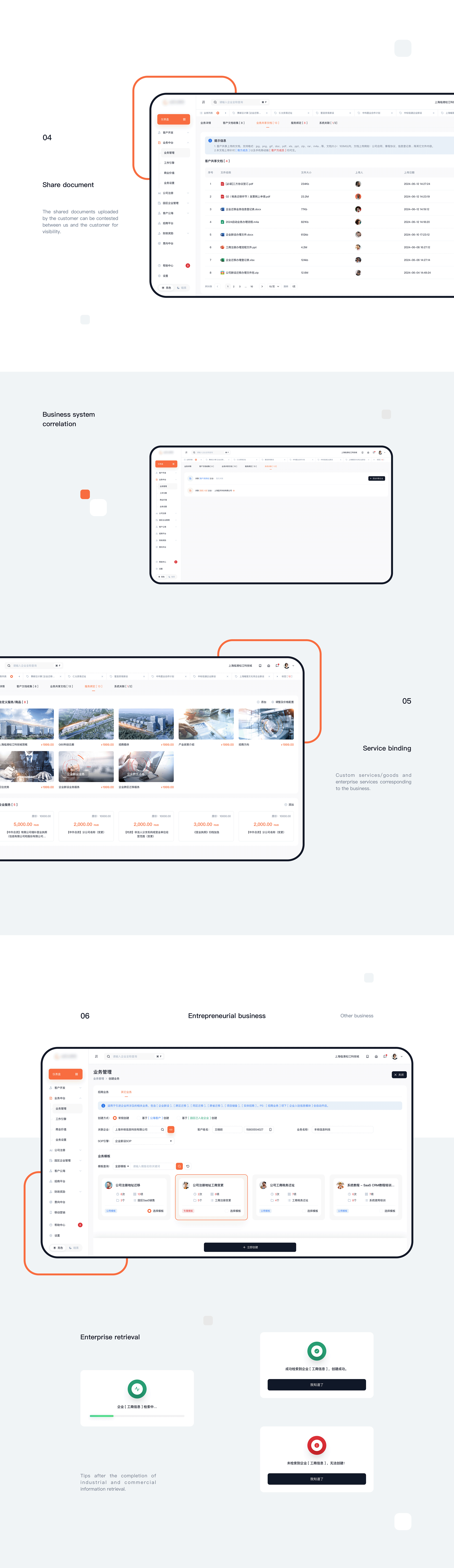 YISA SaaS CRM B端后台管理（图ZMzg2NDA0MTY4） - 其他UI - 站酷设计师锦钰鑫鑫原创素材 - 站酷ZCOOL