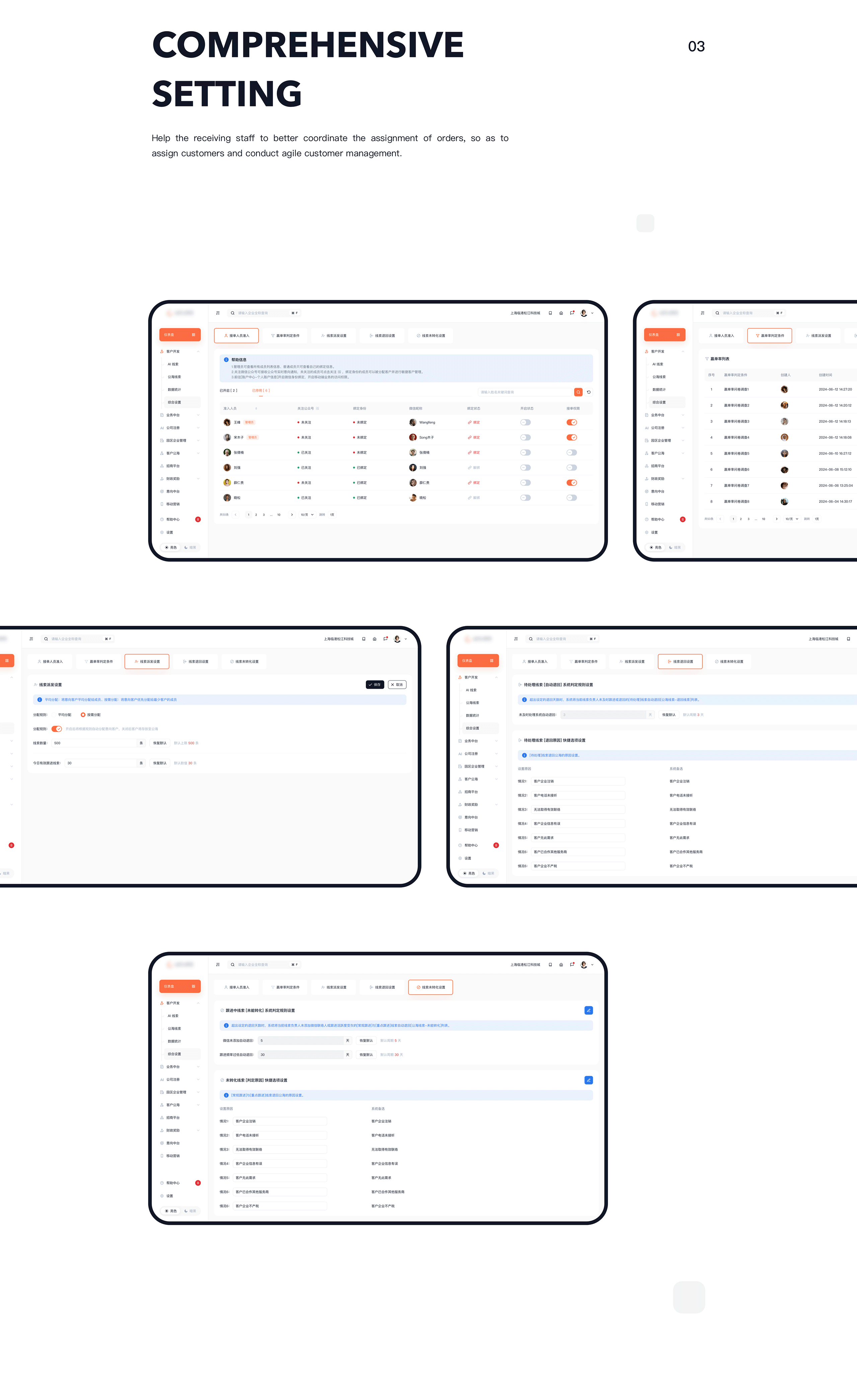 YISA SaaS CRM B端后台管理（图ZMzg2NDA0MTUy） - 其他UI - 站酷设计师锦钰鑫鑫原创素材 - 站酷ZCOOL
