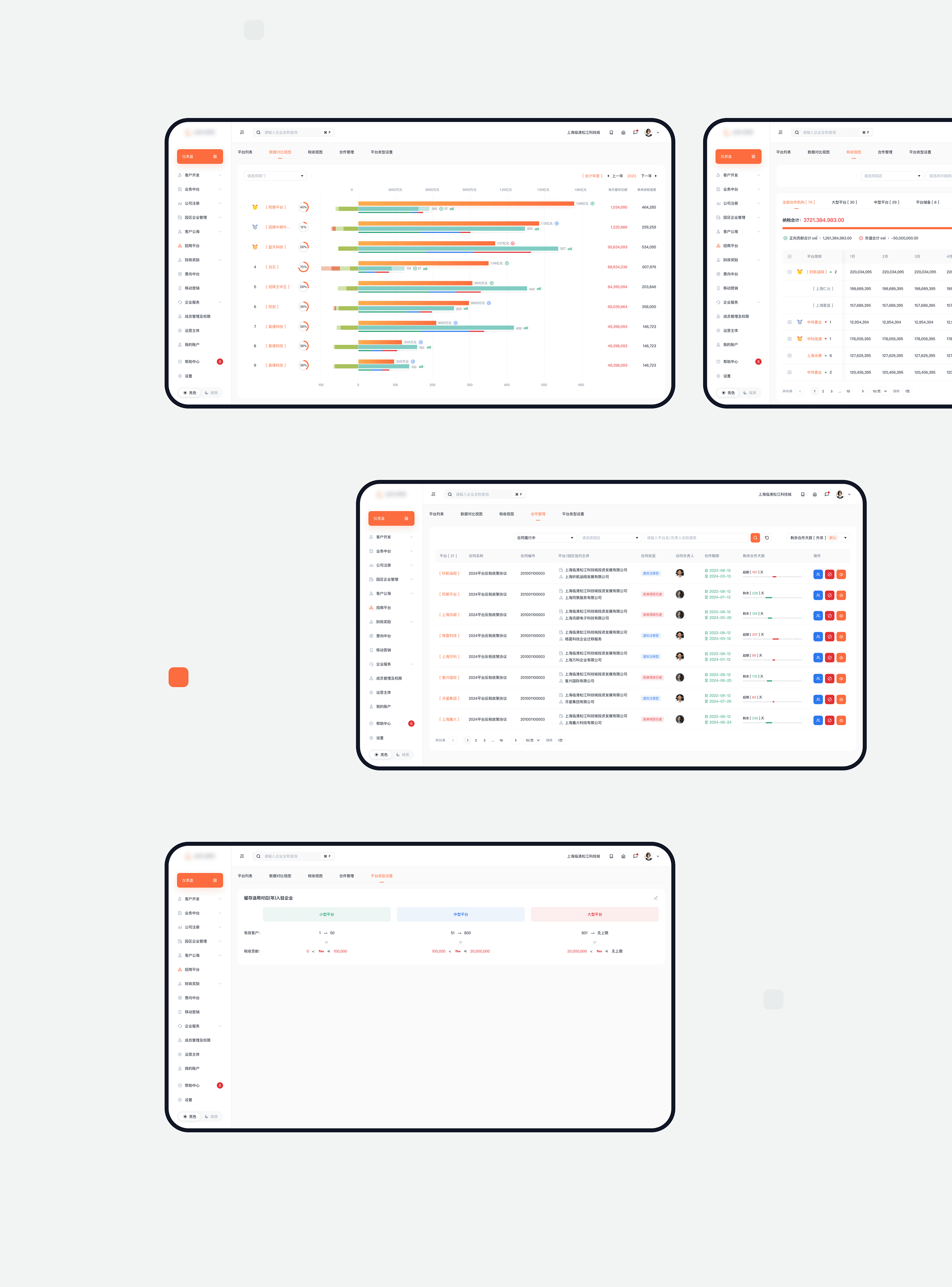 YISA SaaS CRM B端后台管理（图ZMzg2NDA0MjUy） - 其他UI - 站酷设计师锦钰鑫鑫原创素材 - 站酷ZCOOL