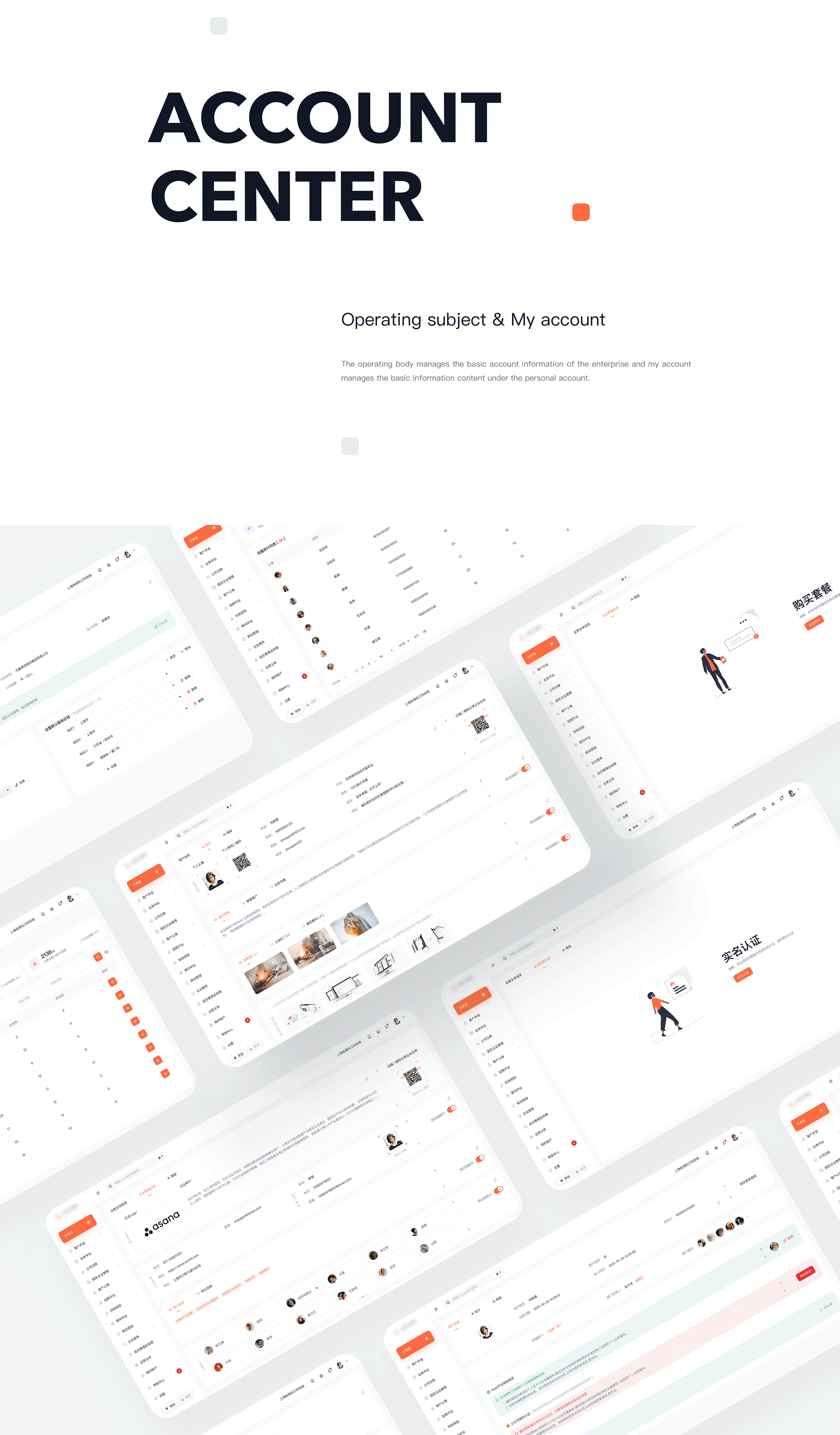 YISA SaaS CRM B端后台管理（图ZMzg2NDA0Mjg4） - 其他UI - 站酷设计师锦钰鑫鑫原创素材 - 站酷ZCOOL