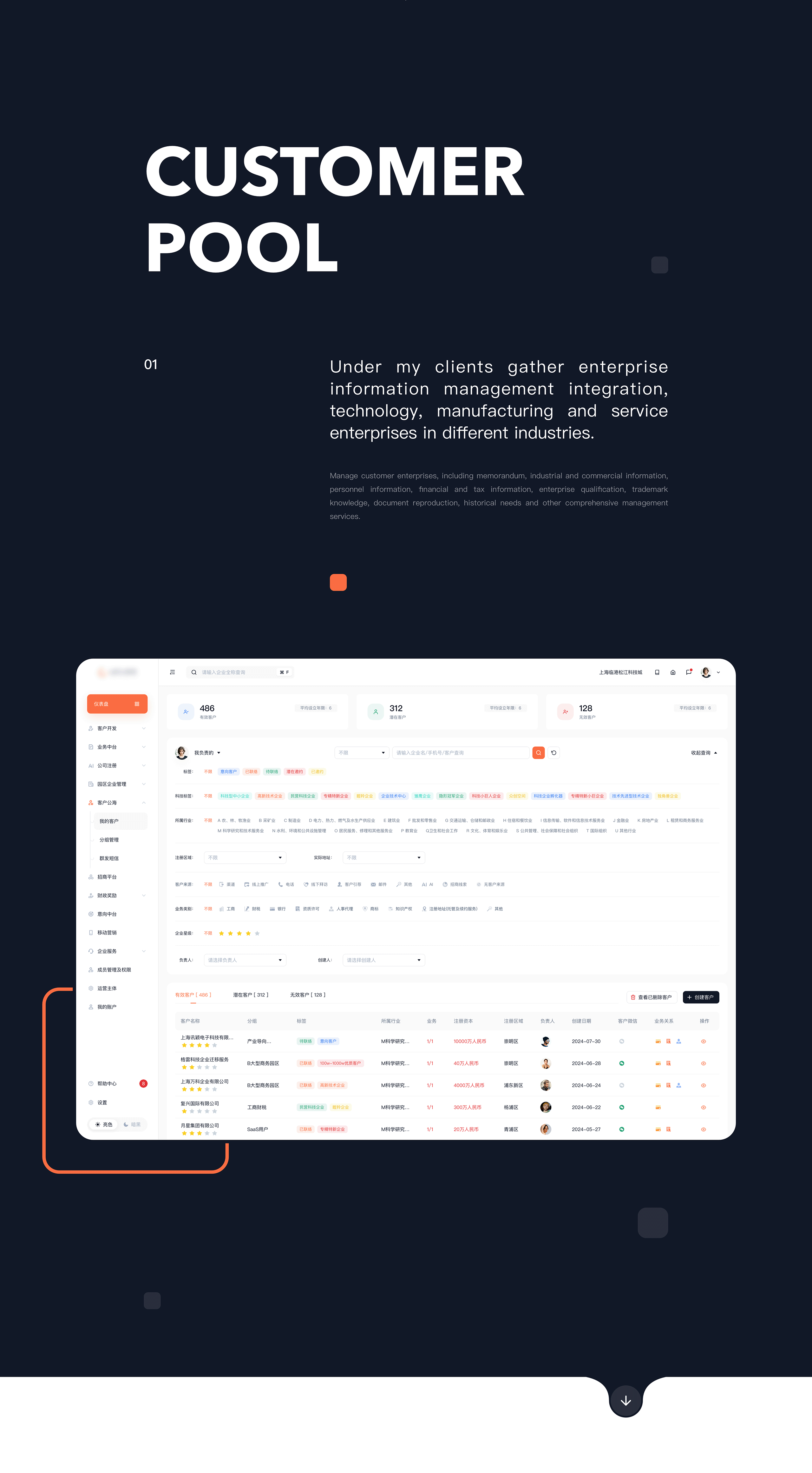 YISA SaaS CRM B端后台管理（图ZMzg2NDA0MjQw） - 其他UI - 站酷设计师锦钰鑫鑫原创素材 - 站酷ZCOOL
