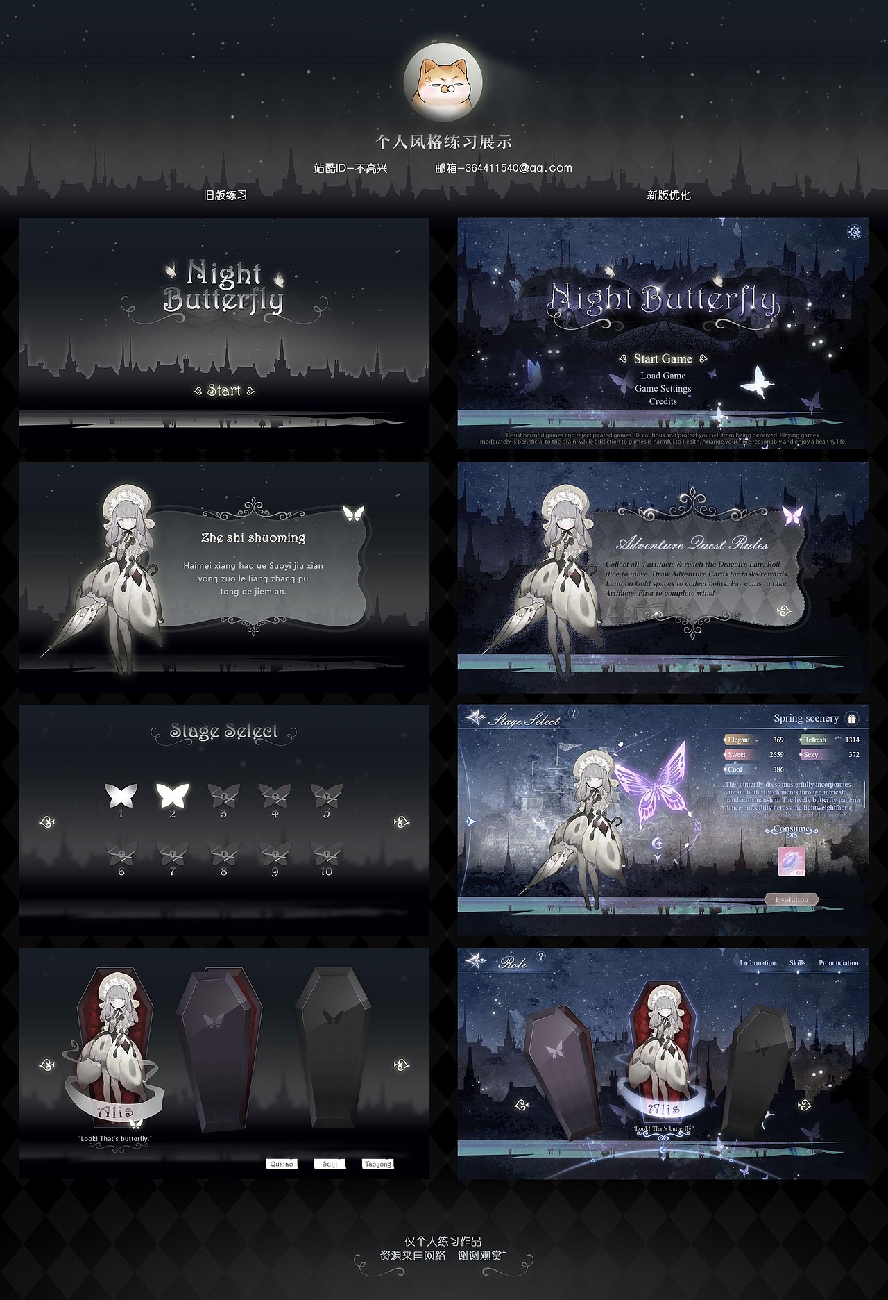 老图改（图ZMzg2NDA0NDA4） - 游戏UI - 站酷设计师不高兴a原创素材 - 站酷ZCOOL