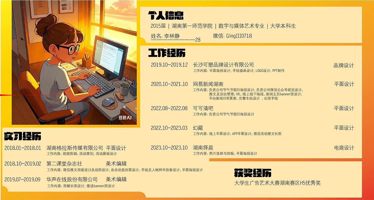 2019-2023作品集平面设计及手绘年度总结