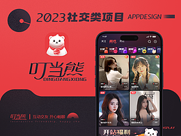 叮当熊APP