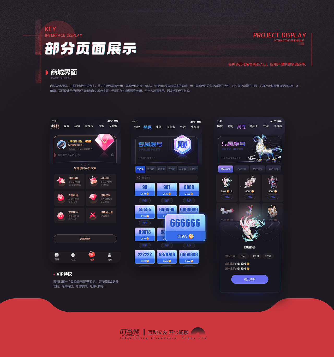叮当熊APP（图ZMzg2NDA2OTQ4） - APP界面 - 站酷设计师sakura欢颜原创素材 - 站酷ZCOOL