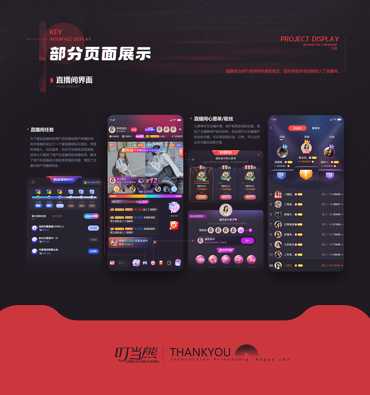 叮当熊APP（图ZMzg2NDA2OTc2） - APP界面 - 站酷设计师sakura欢颜原创素材 - 站酷ZCOOL