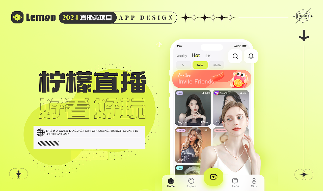 柠檬直播APP（图ZMzg2NDA3MDAw） - APP界面 - 站酷设计师sakura欢颜原创素材 - 站酷ZCOOL
