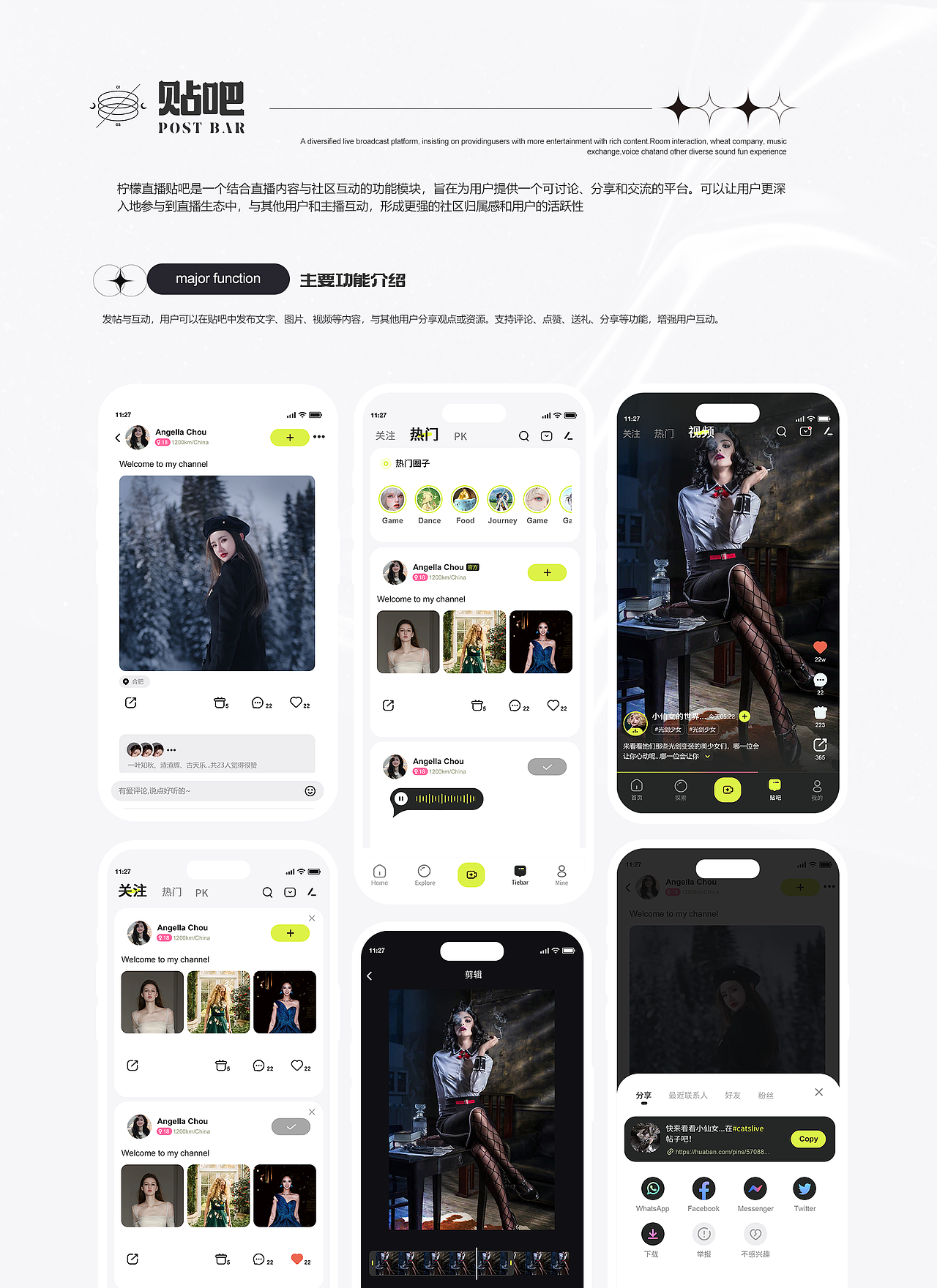 柠檬直播APP（图ZMzg2NDA3MDIw） - APP界面 - 站酷设计师sakura欢颜原创素材 - 站酷ZCOOL