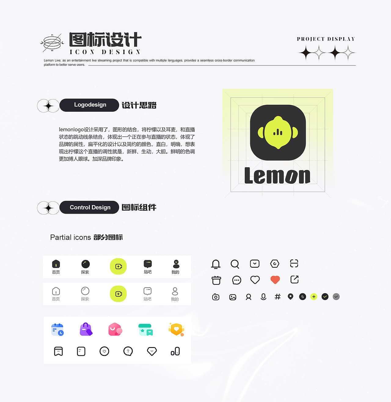 柠檬直播APP（图ZMzg2NDA3MDA4） - APP界面 - 站酷设计师sakura欢颜原创素材 - 站酷ZCOOL