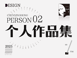 2025个人作品合集02
