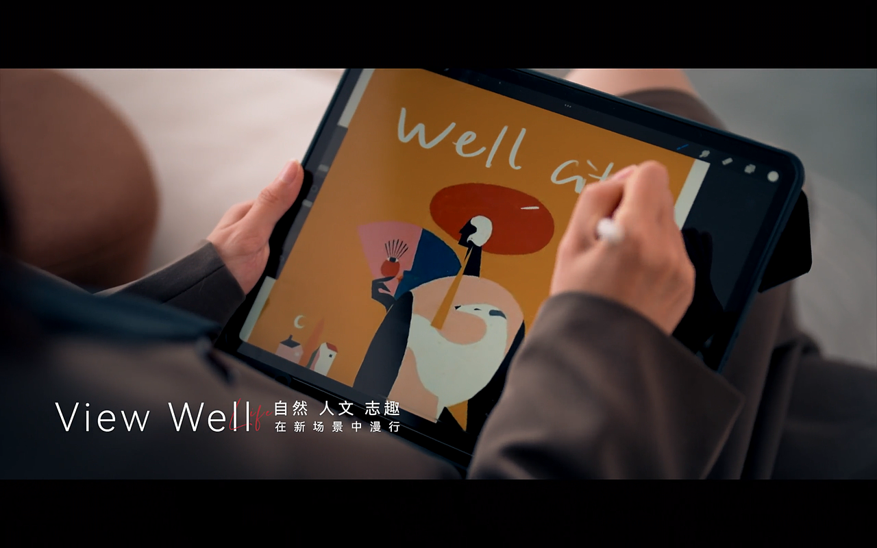 WELL而来｜盛和九里云和（图ZMzg2NDA4ODky） - 短片 - 站酷设计师柴荣生原创素材 - 站酷ZCOOL