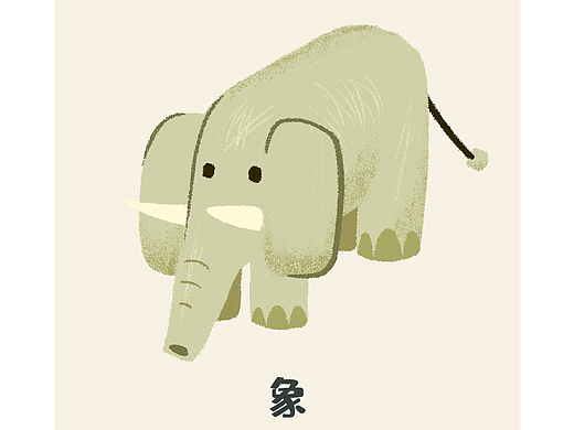 画了一组儿童插画，小动物合集～