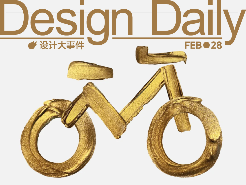 LOEWE携手哈啰推出“金色骑旅”限时体验/喜茶首家海外LAB店在美国纽约时代广场开业