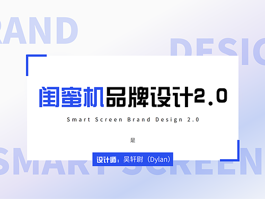2024年亚马逊闺蜜机品牌设计