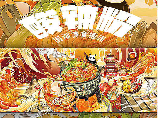客官!请留步,来碗酸辣粉!
