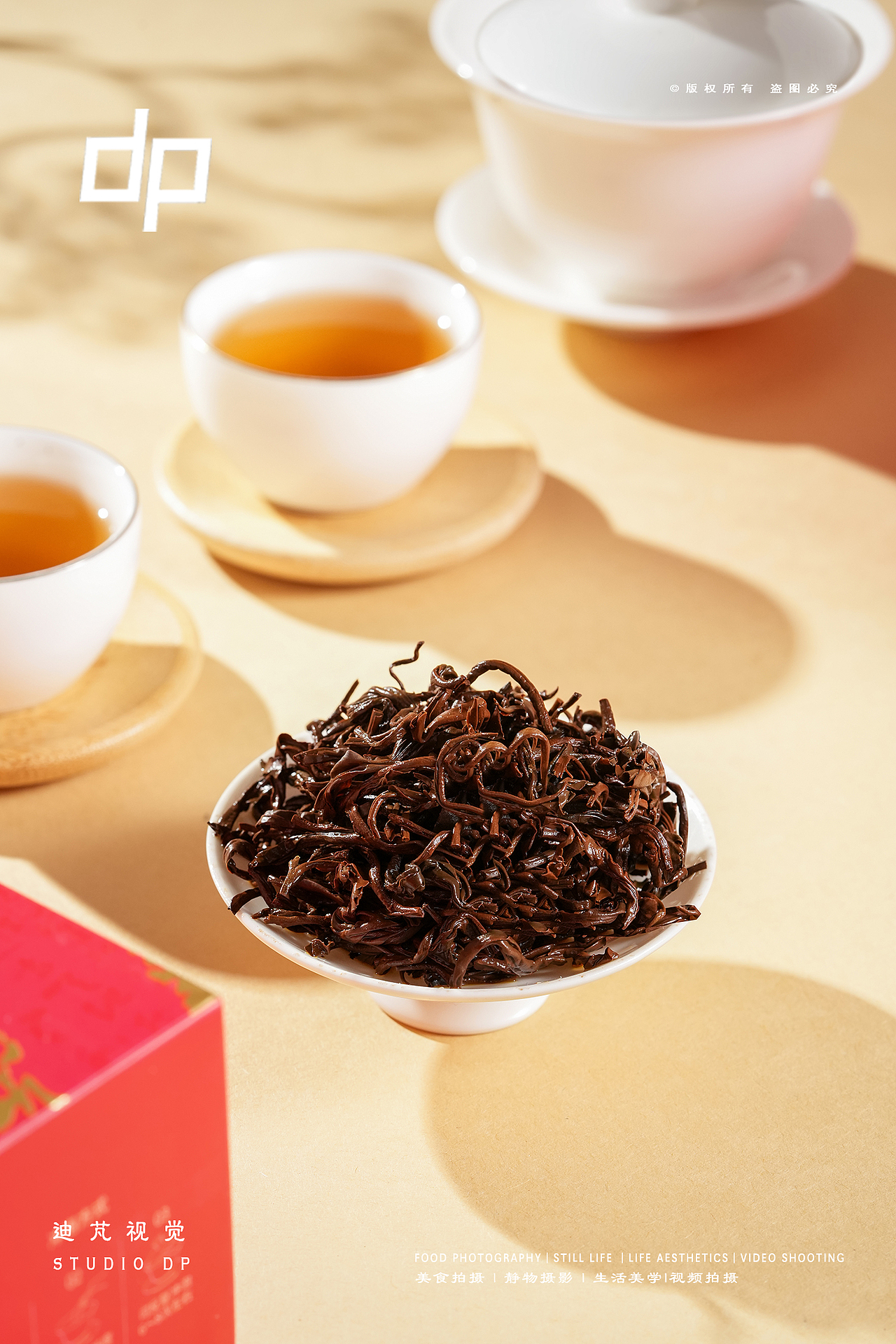 红茶滇红|电商产品拍摄茶叶|武汉静物摄影|迪芃视觉