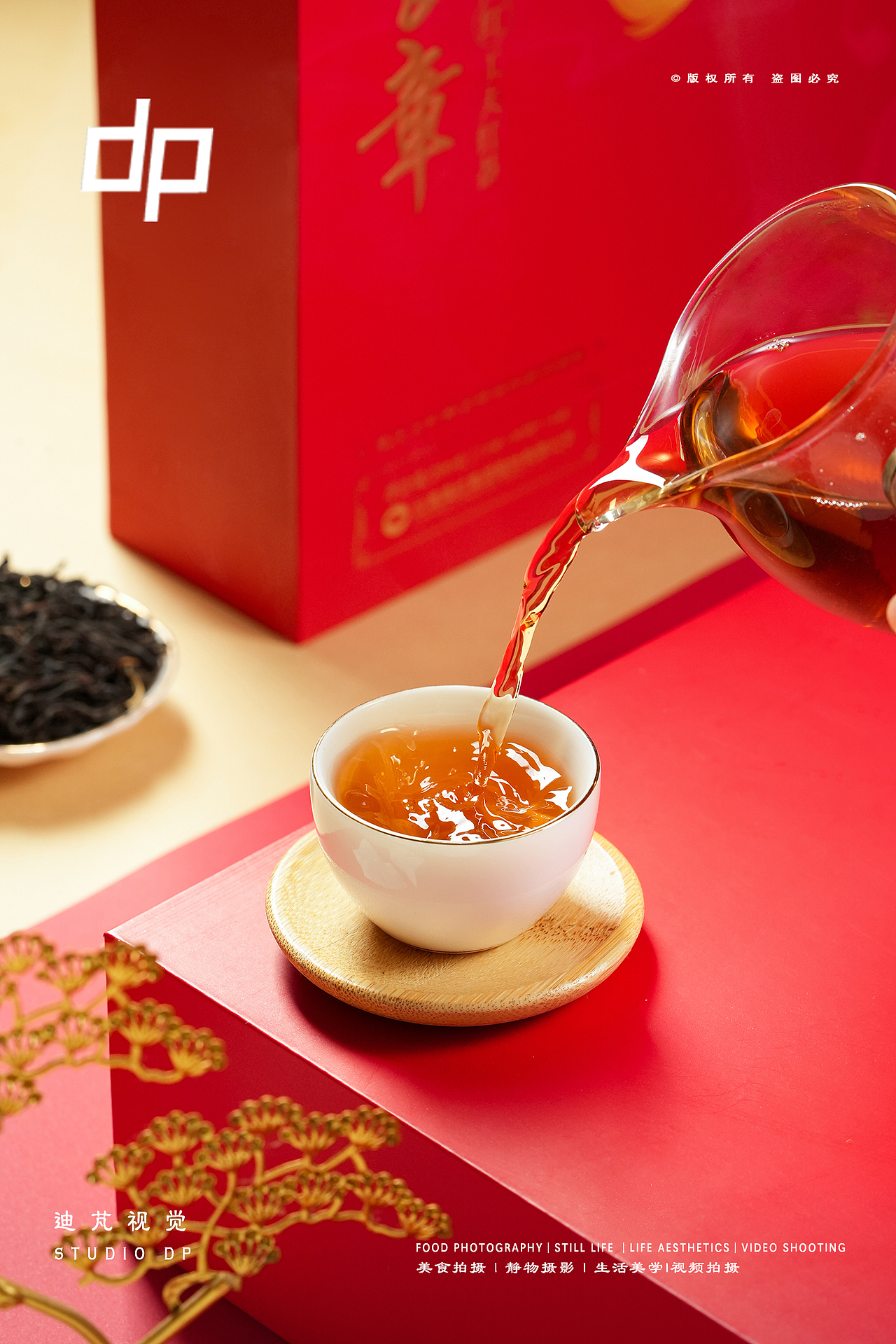 红茶滇红|电商产品拍摄茶叶|武汉静物摄影|迪芃视觉