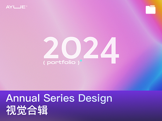 2024年终总结 | LOOK直播&海外直播