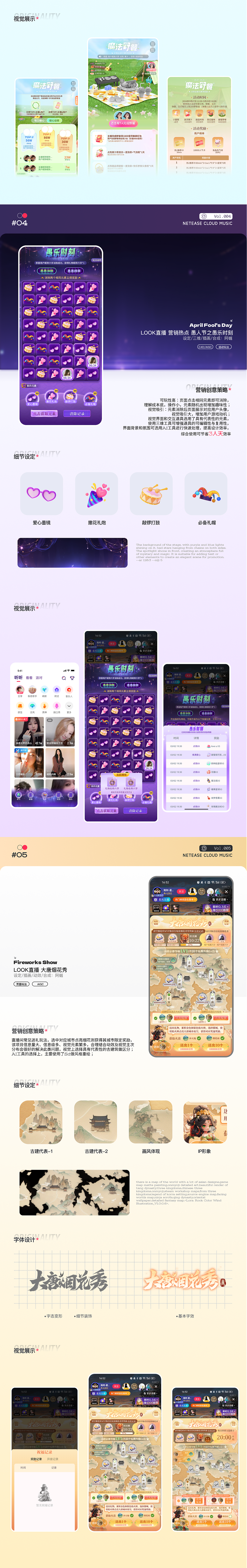 2024年终总结 | LOOK直播&海外直播