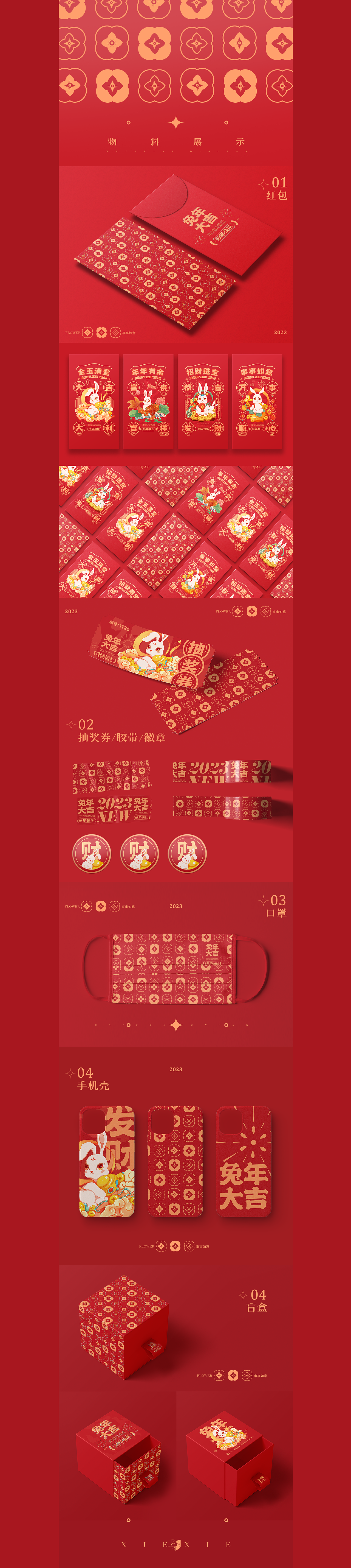 2025个人作品合集02（图ZMzg2NDE5NTUy） - 企业官网 - 站酷设计师sakura欢颜原创素材 - 站酷ZCOOL