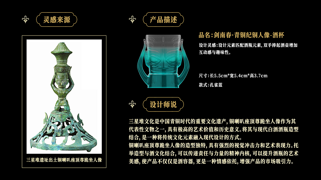 韵博设计：三星堆酒瓶礼盒设计（图ZMzg2NDE5MjIw） - 包装 - 站酷设计师韵博设计原创素材 - 站酷ZCOOL
