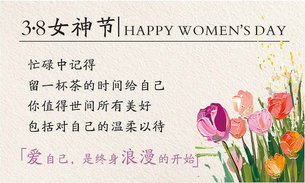 三八妇女节经典文案卡片设计（图ZMzg2NDE5OTI4） - 宣传物料 - 站酷设计师肖小米原创素材 - 站酷ZCOOL