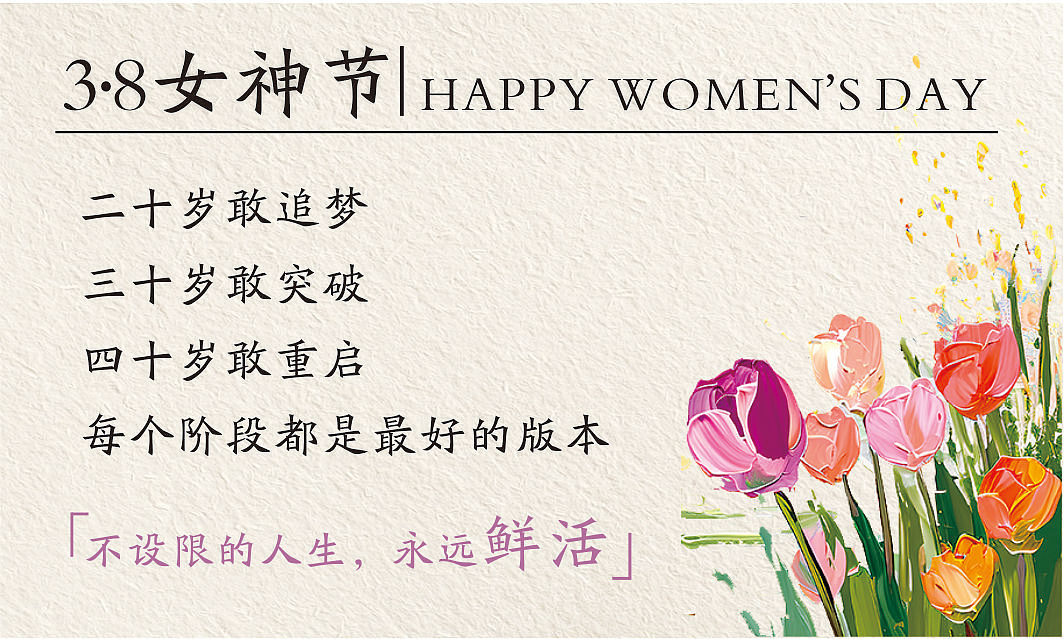 三八妇女节经典文案卡片设计（图ZMzg2NDE5OTQw） - 宣传物料 - 站酷设计师肖小米原创素材 - 站酷ZCOOL