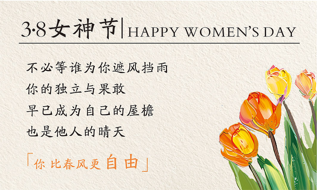 三八妇女节经典文案卡片设计（图ZMzg2NDE5OTMy） - 宣传物料 - 站酷设计师肖小米原创素材 - 站酷ZCOOL