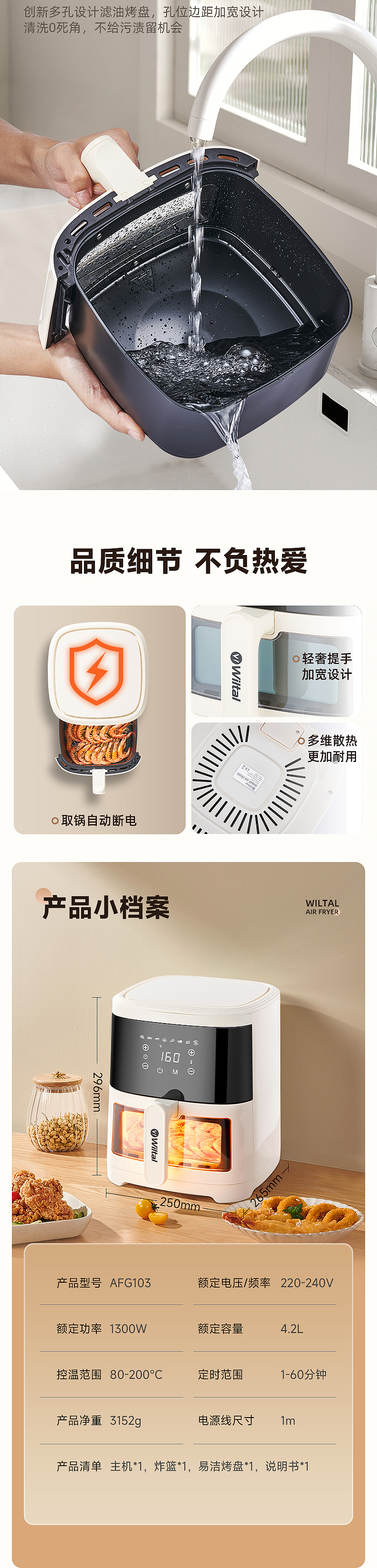 空氣炸鍋 詳情頁（圖ZMzg2NDIxMjMy） - 電子產(chǎn)品 - 站酷設(shè)計(jì)師Alvin曾原創(chuàng)素材 - 站酷ZCOOL